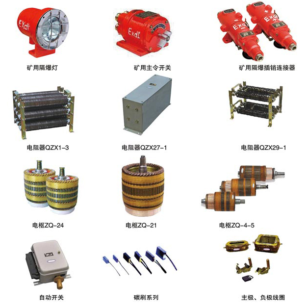 2-電機車配件系列.jpg